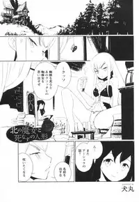 [Anthology] Mebae Vol. 3 - Vivid Girls Love
