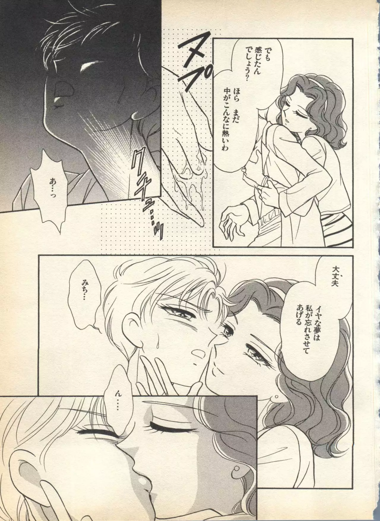 Lunatic Party 7