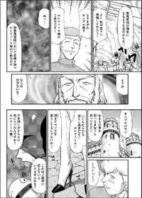 [Taira Hajime] Ingyaku no Oukoku Auger Hakudaku Senki Eleanor [Digital]