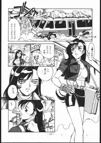 [Sangetsu No Lion (Don Shigeru)] Kisaragi Over Drive (Final Fantasy VII)