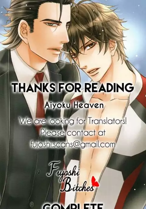 Aiyoku Heaven