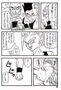 [Ayashii Yatsura (Ayashi Ayashibe)] Play Dragon 3 (Dragon Ball Z)