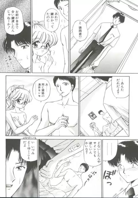 Himitsu ni Naritai