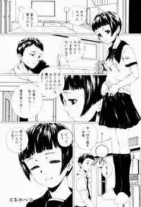 [Yamato Akira] Shoujo Shikou