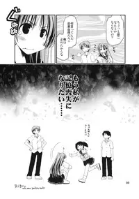 (C78) [Ponkotsu Works] Kekkyoku Fukou na Kousaka Tamaki (ToHeart 2)