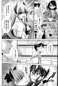 [Shinonome Ryu] Ore to Kanojo to Owaru Sekai Ch. 1-16