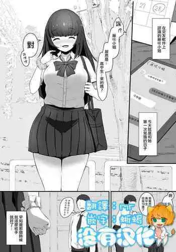 [marushamo] Shukushou Kensa [Chinese] [gn汉化组]