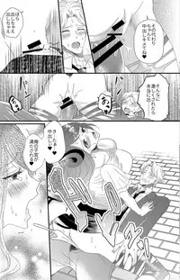 [Marialite (Chikuzenni)]Otokogirai no Sakyubasu-san [Digital]