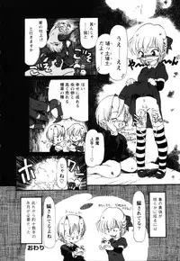 [Horihone Saizou] Gesuigai