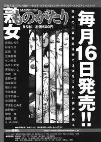 COMIC TENMA 2008-05