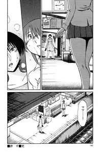 [TsuyaTsuya] Hadaka no Kusuriyubi 2