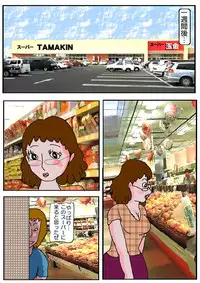 [Kisaragi Mutsuki] Tomodachi no Haha Indo Choukyo