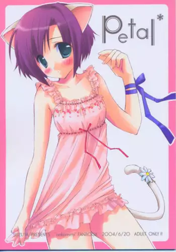 (C67) [Suzuya (Ryohka)] Petal 2 - Petal The second tale