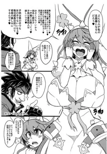 (C87) [ビロードアオイ (みとん)] わたしは、もち蔵が大好きです。 (たまこまーけっと)