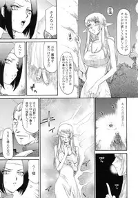 [Taira Hajime] Elf kishi Marika Injyokuyuugi