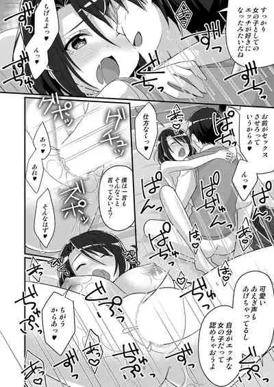 [TSF no F (NOMU)] Shouwaru Iinchou o M Onna-ka Seisai
