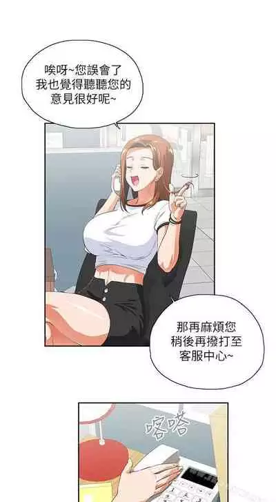 女上男下 1-75
