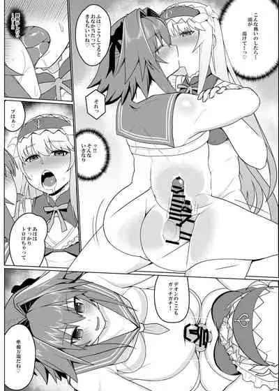 Funi Funi Order + Omake