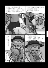 [Ninniku Batake (Ninniku)] Ninniku Batake Shuukakusai Kinoe (Touhou Project) [Digital]