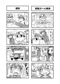 [Gachonerou] のんきBOY Ch. 1-20