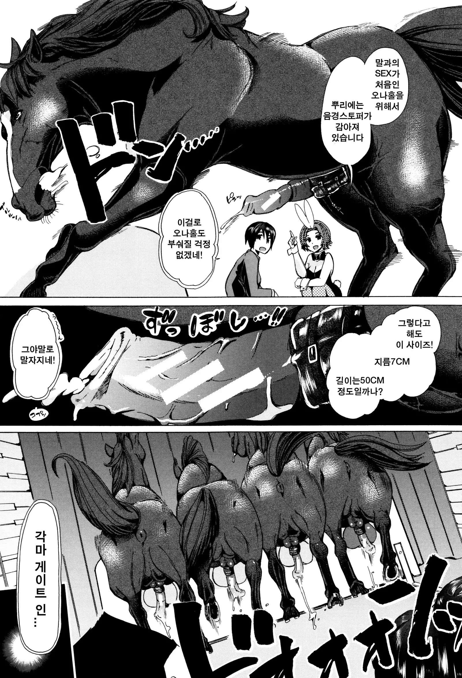Juukan Kyoushitsu - Bestiality Class