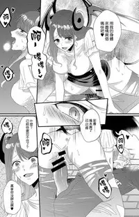 [Marialite (Chikuzenni)]Otokogirai no Sakyubasu-san [Chinese] [瑞树汉化组] [Digital]