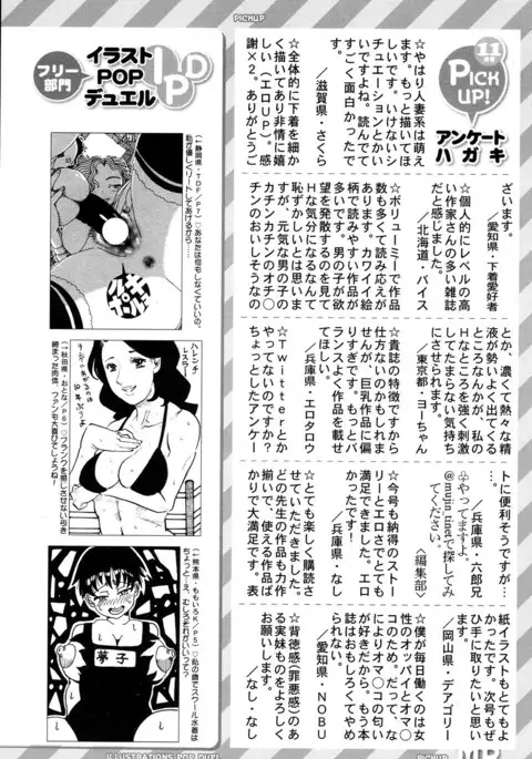 COMIC Mugen Tensei 2017-01