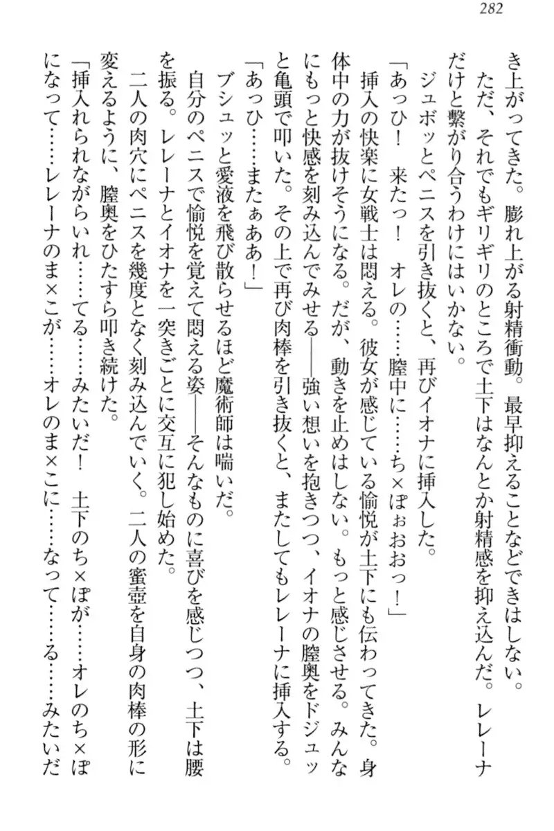 Isekai demo Dogeza de Tanondemita
