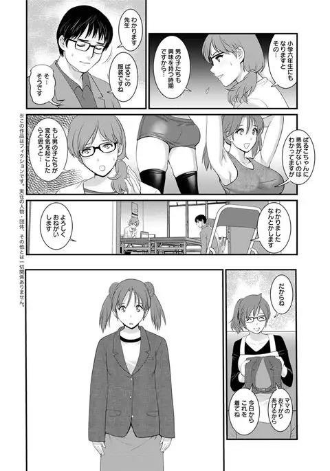 Toshimaku Sodachi no Toshima-san Ch. 1- 5