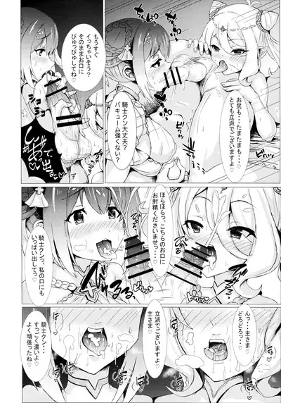 YuiKoro Amaama Sewa Nikki