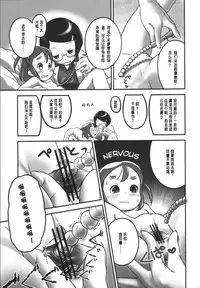 (C78) [Golden Tube (Ogu)] Oshikko Sensei [Chinese] [沒有漢化]