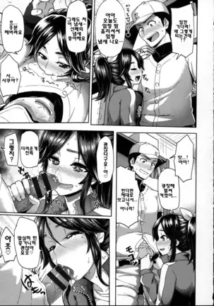 Gucho Gucho Sakarichan - meme50