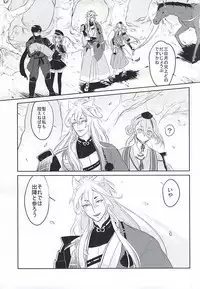(SUPER24) [Y&M (Yomochi)] Koi no Kizuguchi (Touken Ranbu)