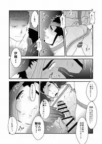 Yasei no Doumei