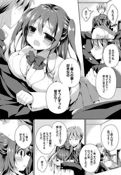 Kono Haru, Kanojo to Issho ni Sotsugyou Shimashita