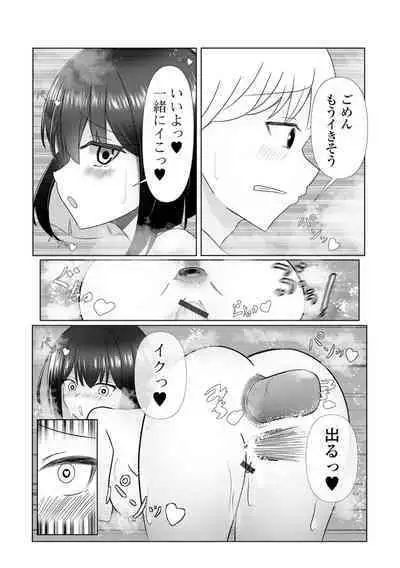 黄金のソナタXXX その二十
