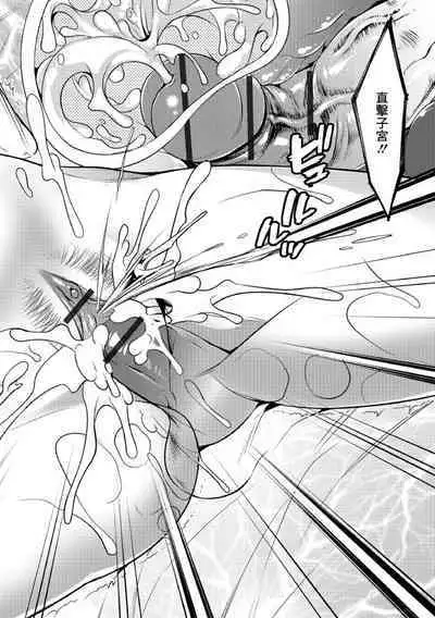 淫果応報