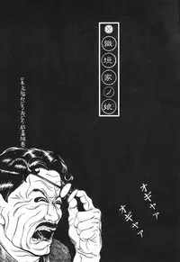 [Koutarou Ookoshi] Moon-Eating Insects