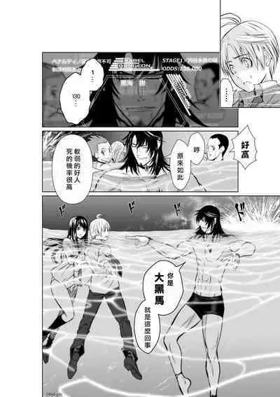 [Tetsu MOMOTA] Chijou Hyakkai R18 Ch01-05 [Chinese] 地上100層 [牛頭人酋長之魂漢化]