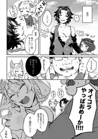 (SUPER26) [mi (Misaka Nyuumen)] Himitsu no la-la Etchi. (Granblue Fantasy)