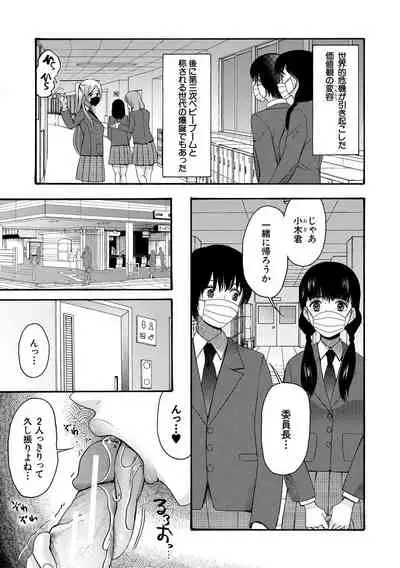 [Hoshitsuki Neon.] Kinkyuu Haramase Sengen Gal Bote - Emergency Pregnancy Declaration [Digital]