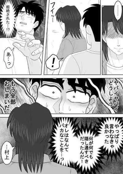 [Kanten Agaru] Junjou Ecstasy 2 (Joukyou Seikatsuroku Ichijou)