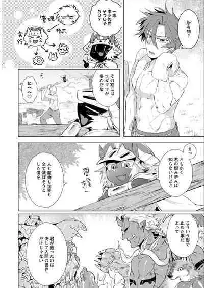 Maou-sama wa Yuusha no Ken de Midaretai