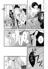 [Daigorou] Kedamono Danshi to Black Keiyaku Josou Danshi ni Shitsukerareteimasu 2