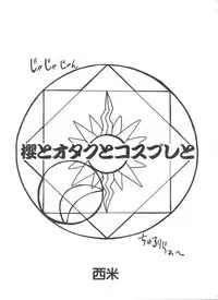 [Anthology] Denei Tamatebako 8 - Utakata no Tenshi-tachi II (Various)