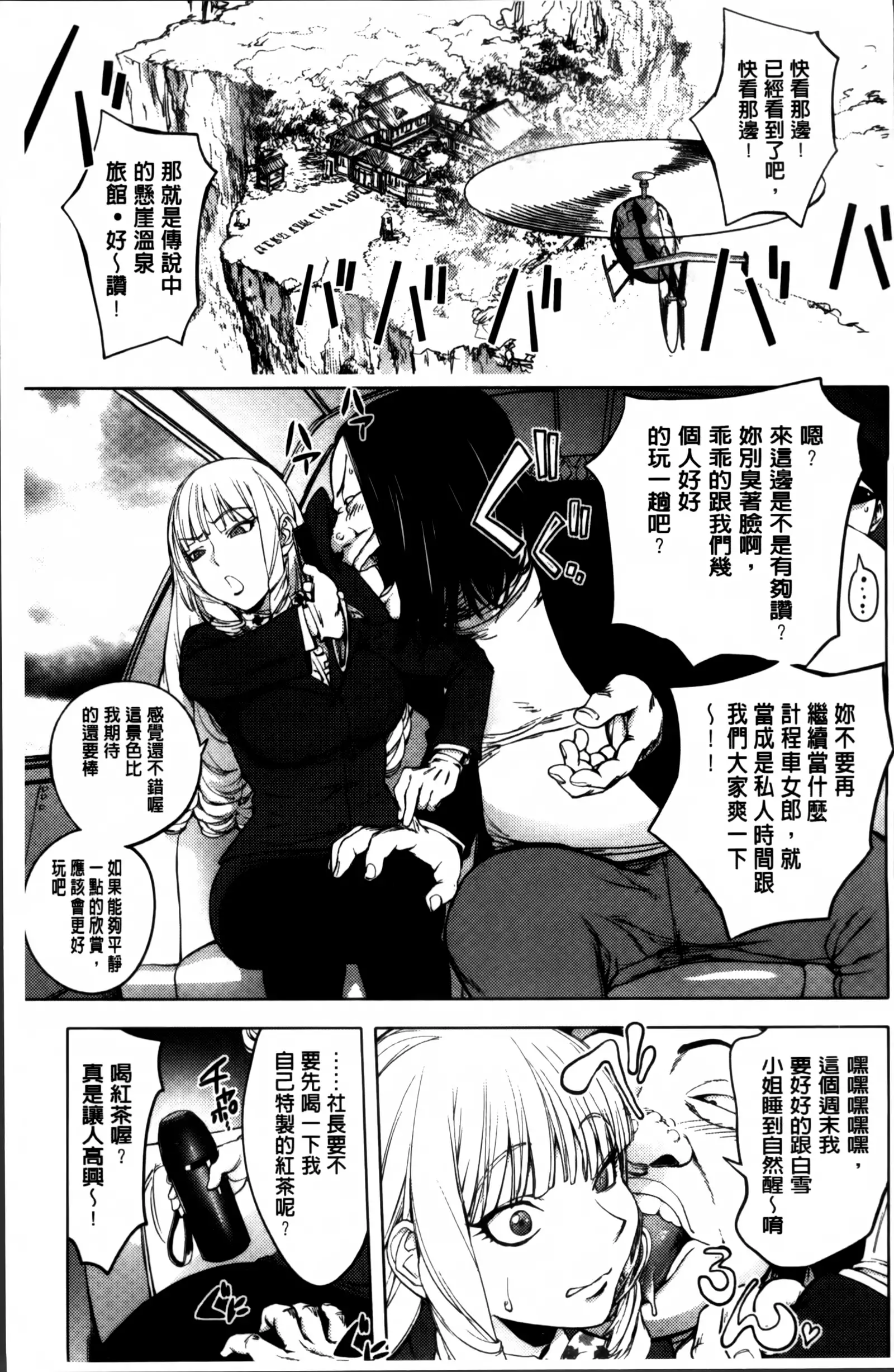 Yoridori Bitch