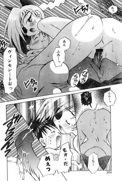 COMIC Zero-Shiki Vol. 16 2000-05