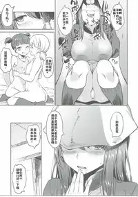 (C90) [AERODOG (inu)] Senshadou no Uramichi Keizoku Koukou (Girls und Panzer) [Chinese] [朔夜汉化]