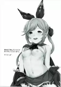(SC2015 Autumn) [Depression (Kirieppa)] Saakura Jita-chan (Granblue Fantasy)