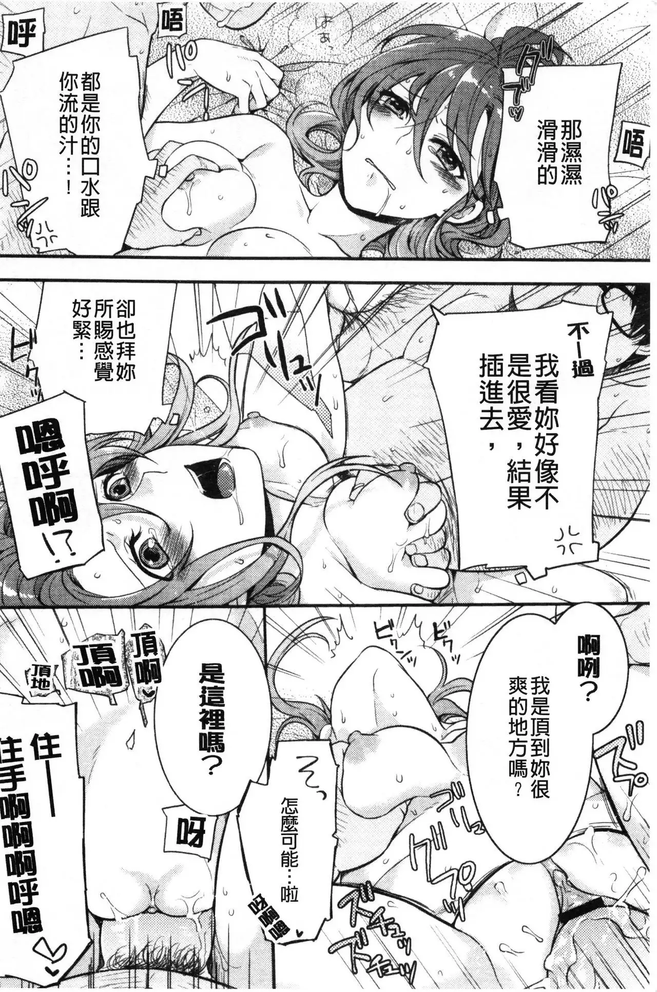 Kamimachi Iede Shoujo